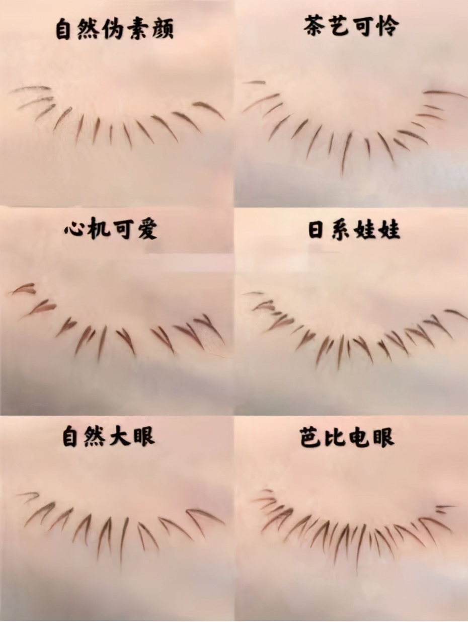 网红同款下眼睫毛怎么画,最近流行的眼睛画法