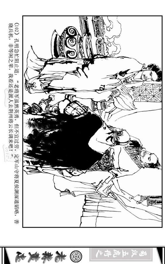 三国演义里的黄忠简介,三国演义一代名将黄忠陨落