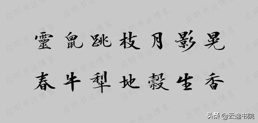 2020年鼠年七言春联张迁碑,2020年鼠年七字春联带横批