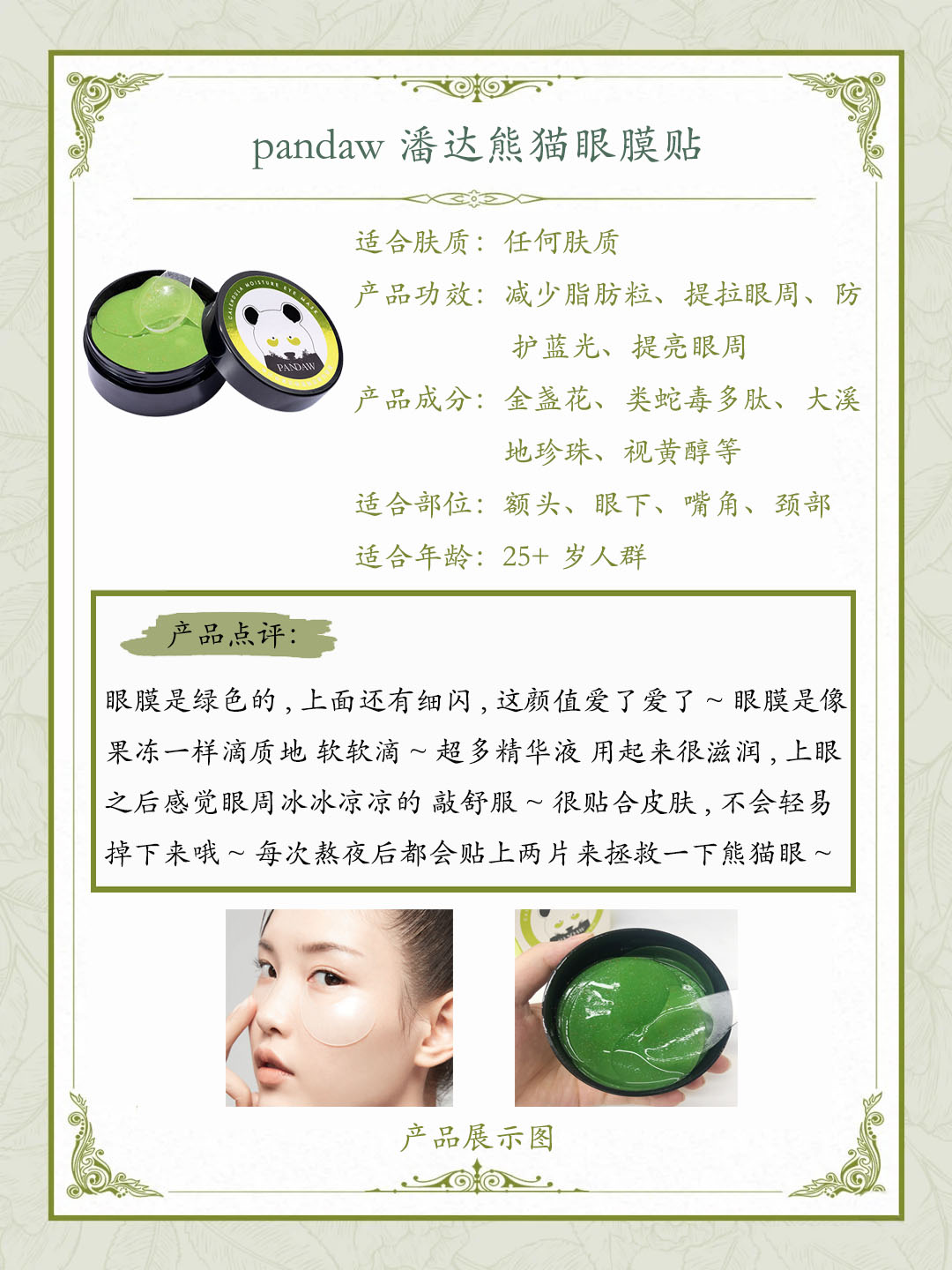 眼膜是智商税吗医生解答,眼膜是智商税吗和面膜有区别吗