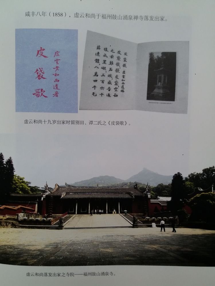 近代第一高僧虚云大师,虚云大师的真实故事