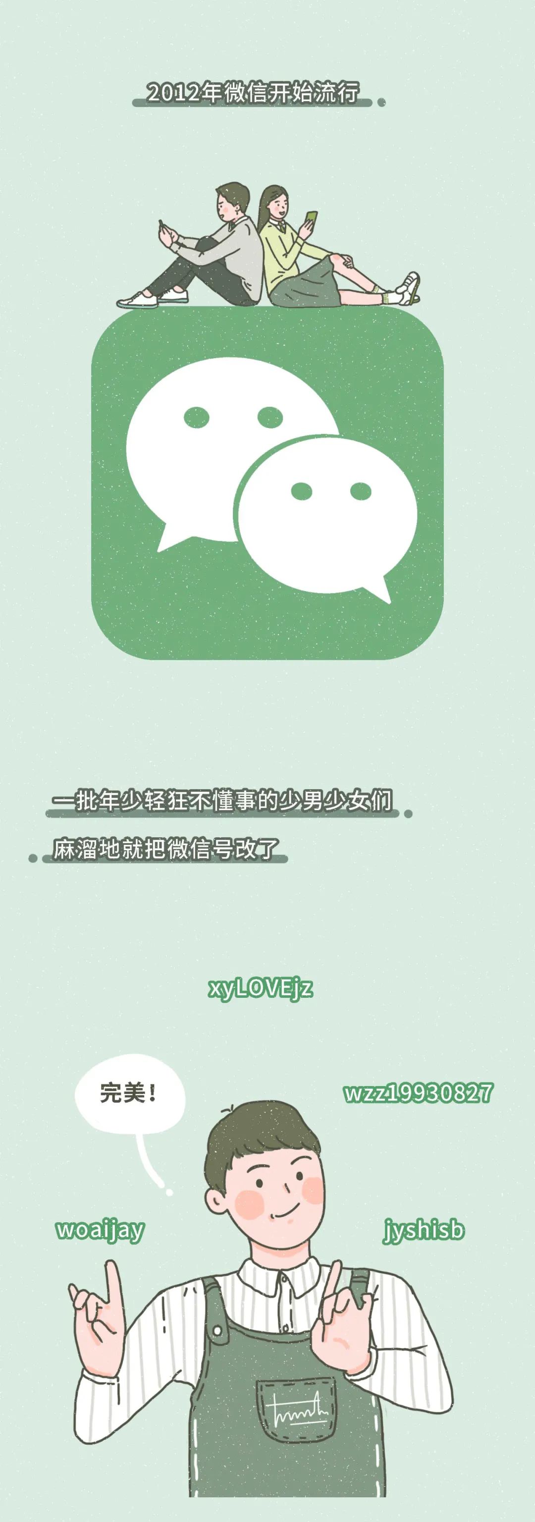 新注册的微信怎么不能修改微信号,下微信的时候怎么创微信号