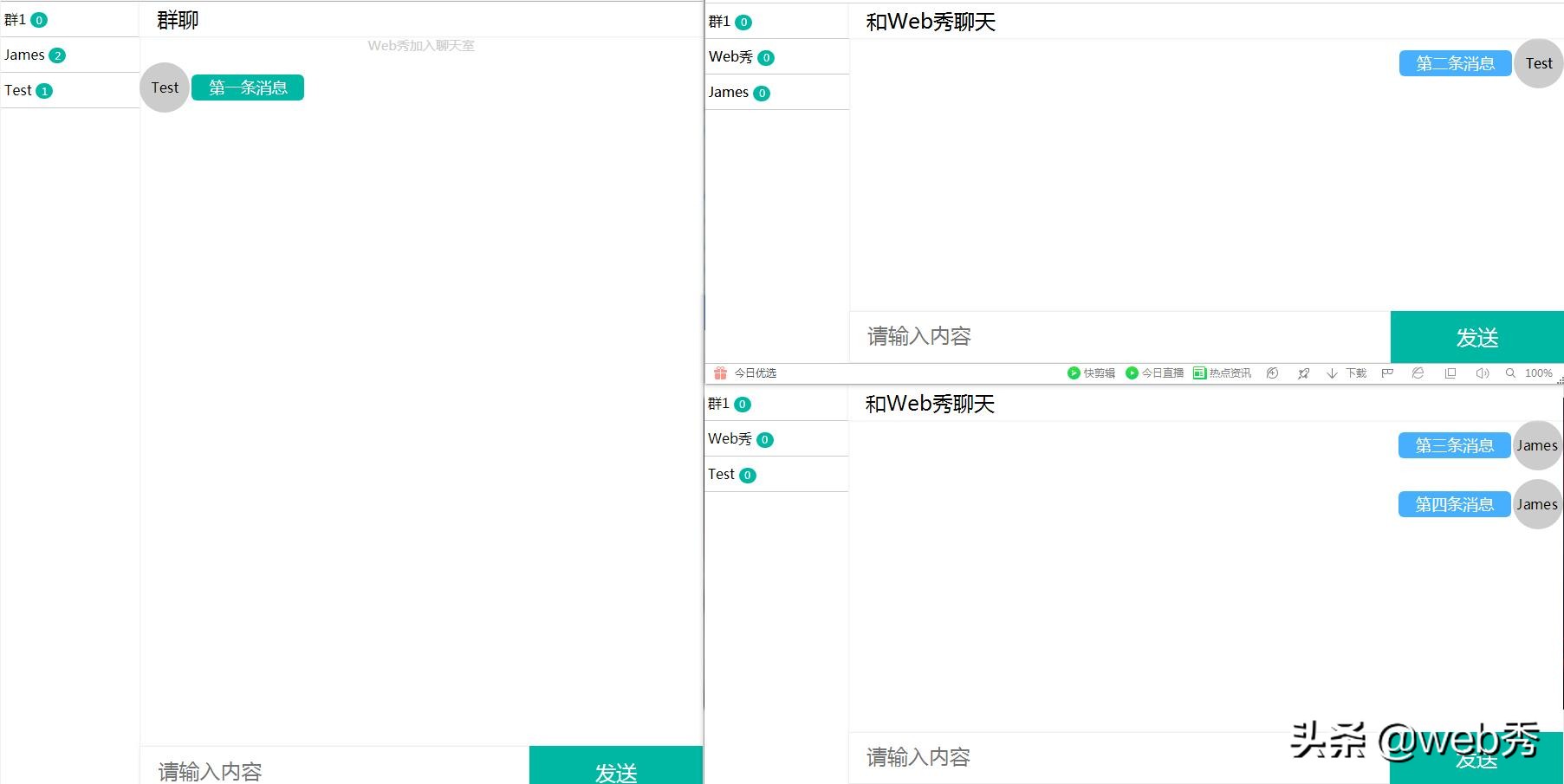 Node+WebSocket+Vue一对一、一对多聊天室消息已读未读-第四章