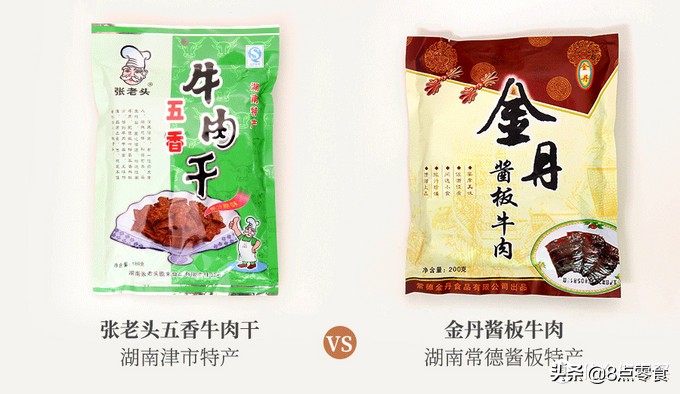 吃遍全国特产,各地好吃的特产牛肉干推荐