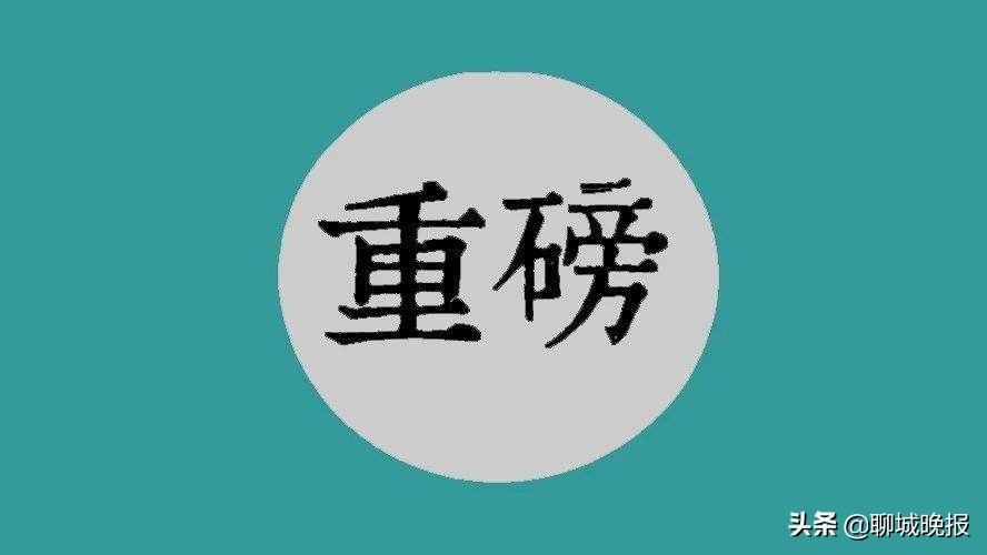 关于聊城市规范物业管理的建议,聊城物业服务质量建立红黑榜