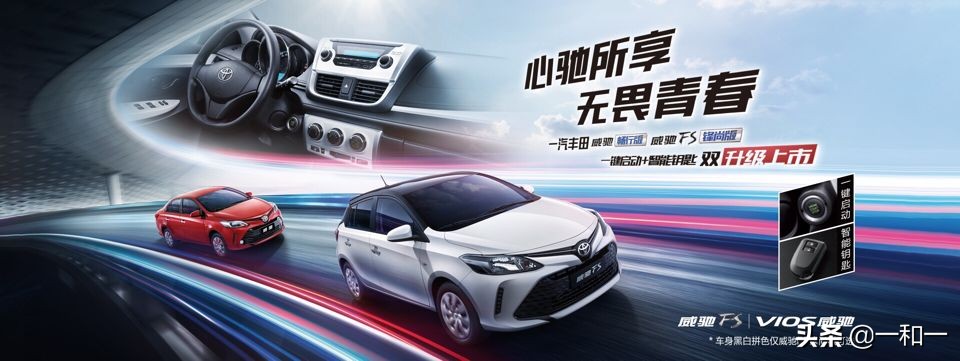 被遗忘的神车,不老神车丰田威驰