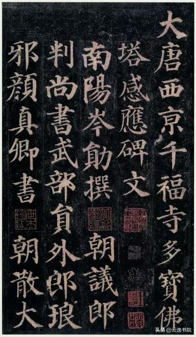 纪录片千年书法知识点,千年书法系列纪录片第三集