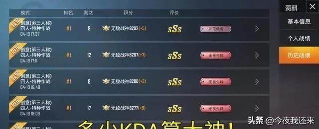 和平精英kd和均场伤害哪个有用,和平精英怎么分辨kd加多少减多少