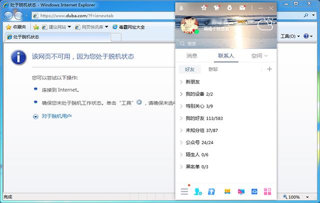 电脑能上qq打不开网页怎么回事？