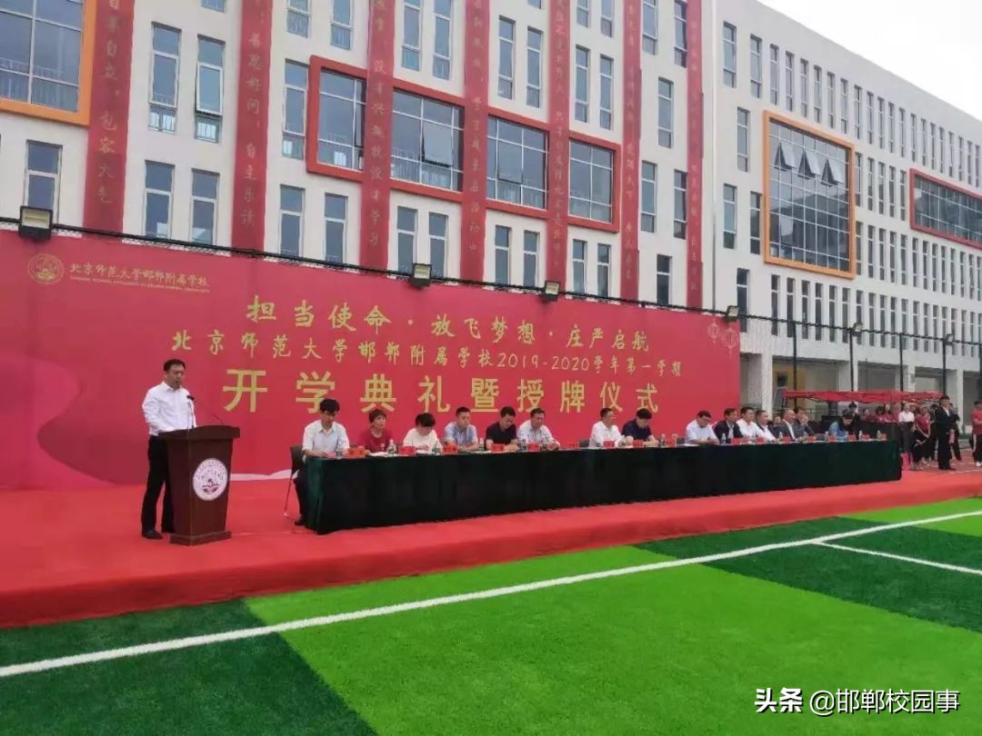 北京大学邯郸附属学校,北京师范大学附属学校邯郸