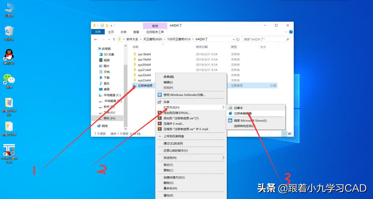 t20天正建筑安装视频,t20天正暖通v6.0安装教程