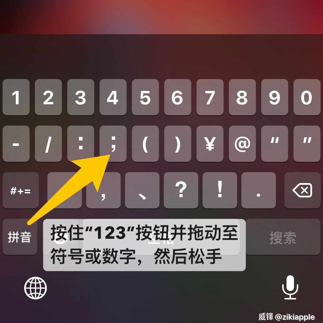 iphone输入法使用技巧大全,iphone14pro使用技巧