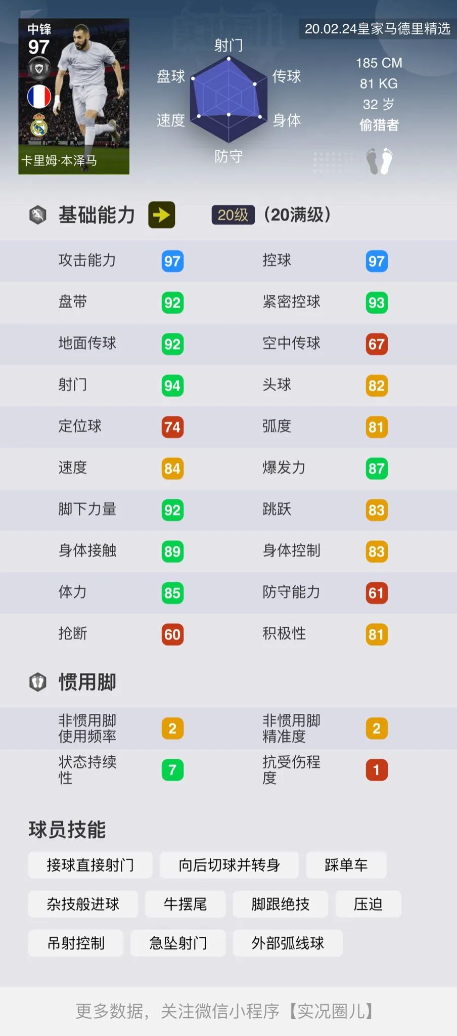 博卡河床马德里,实况足球皇家马德里vs巴塞罗那