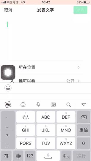 苹果手机朋友圈文字如何不被折叠,微信发朋友圈如何让文字不被折叠
