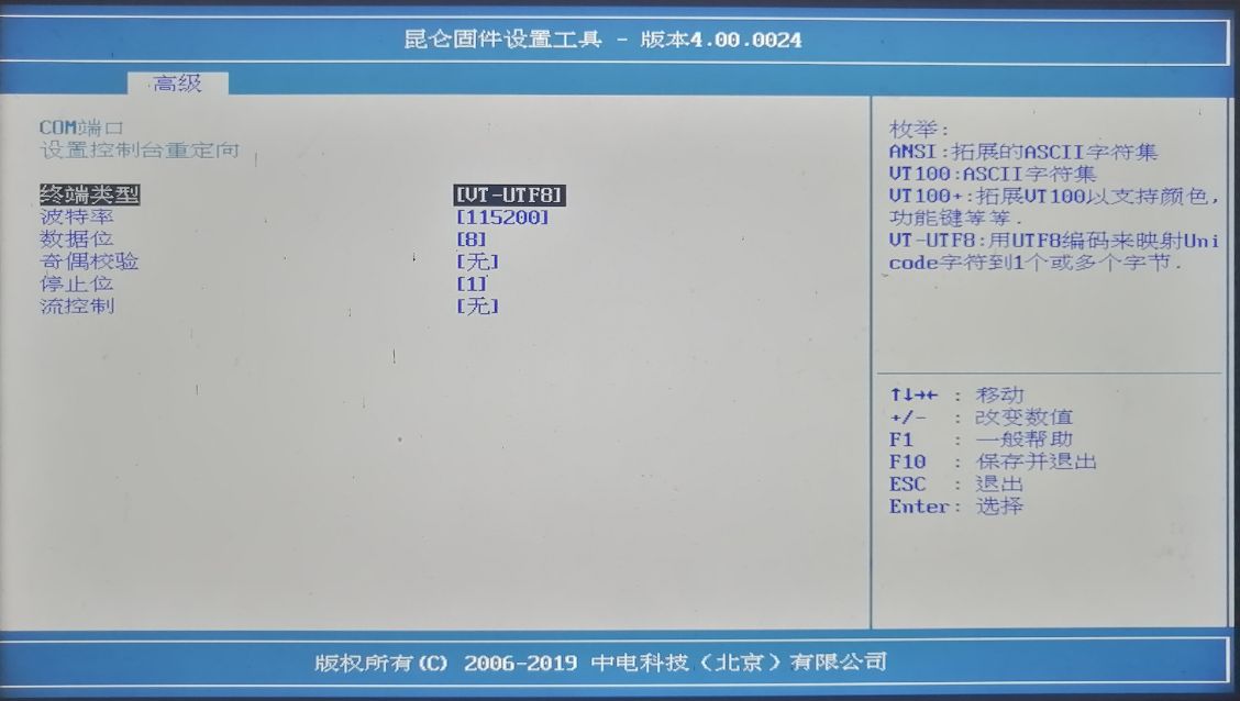 龙芯电脑使用解析,龙芯架构32位精简版指令讲解