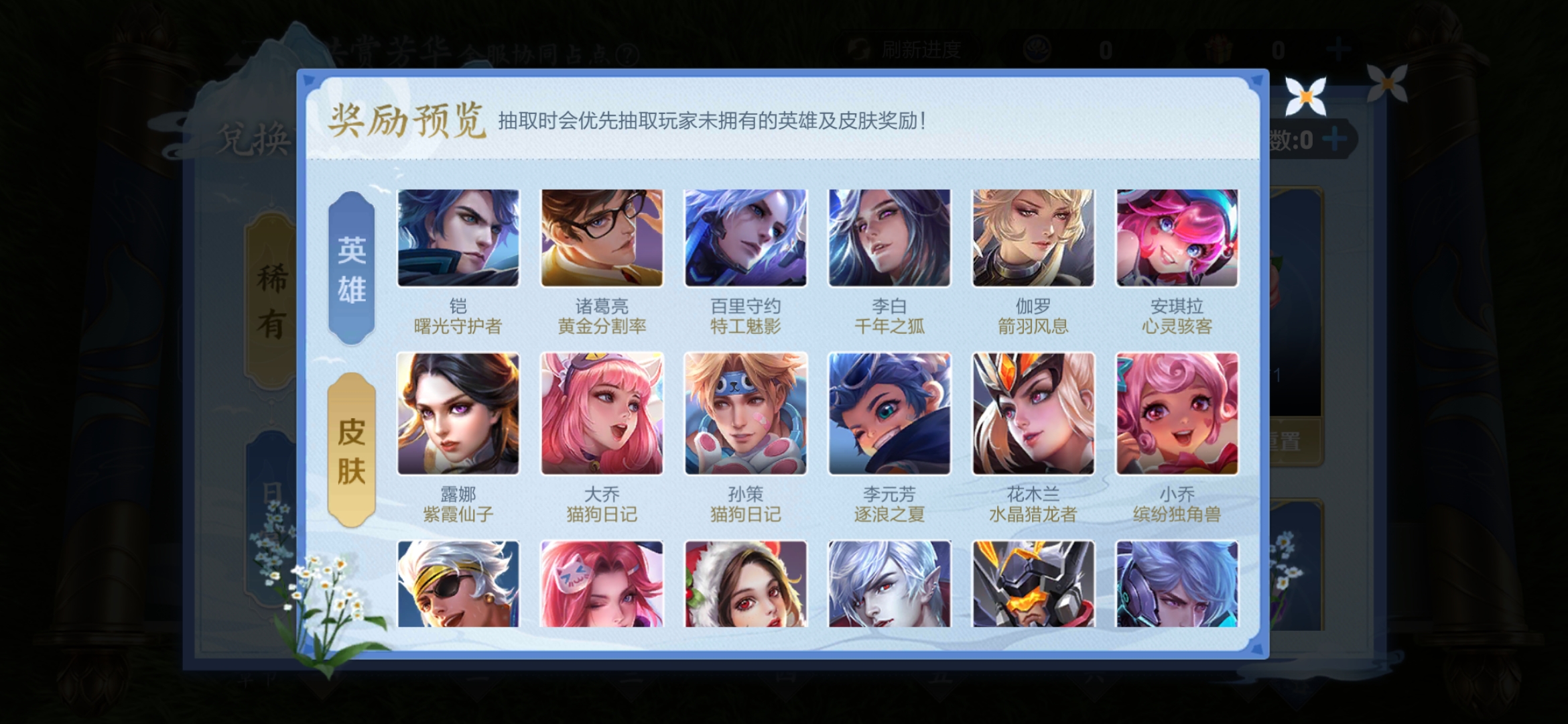 王者光荣新赛季免费领皮肤七款,王者光荣金蝉英雄胜率高吗