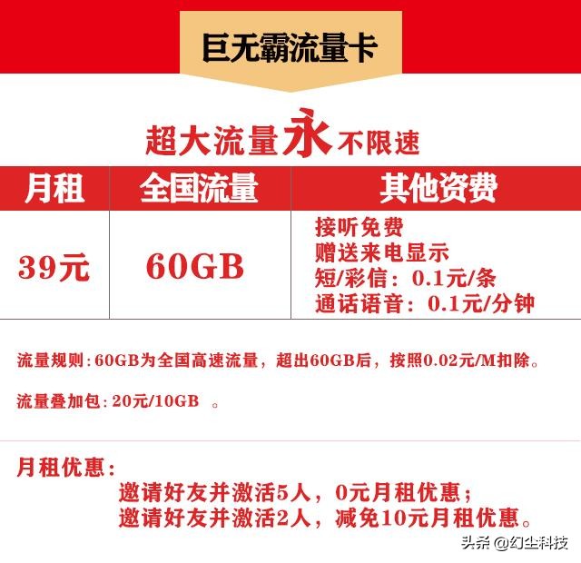 广州、深圳等地有福啦！全民优打首推39元100GB永不限速