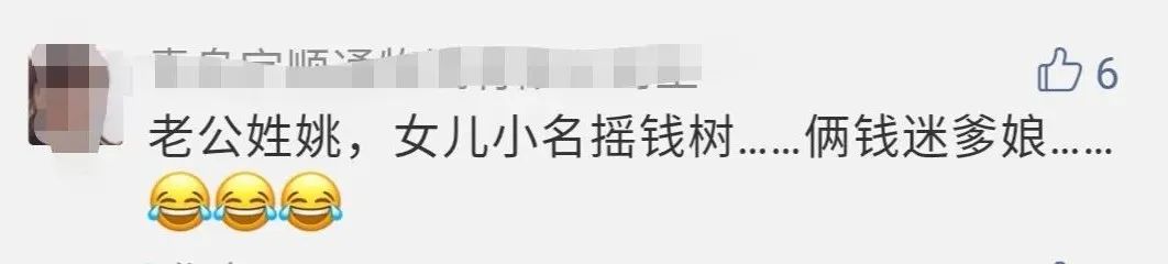 看完2019年新生儿爆款名字榜单，我觉得叫「王者光荣」也挺好的