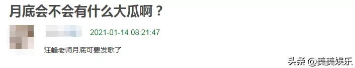 那些年汪峰“预言”的大新闻：郑爽张恒撕X，王菲离婚，文章出轨