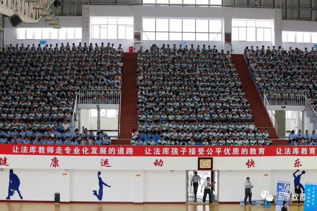 法库教育,法库县教育局