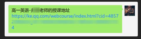 腾讯课堂学生版使用教程,腾讯课堂官网教程