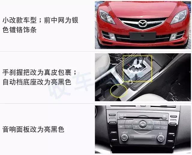 马自达6阿特兹2024款图片及报价,马自达6阿特兹2024款价格优惠