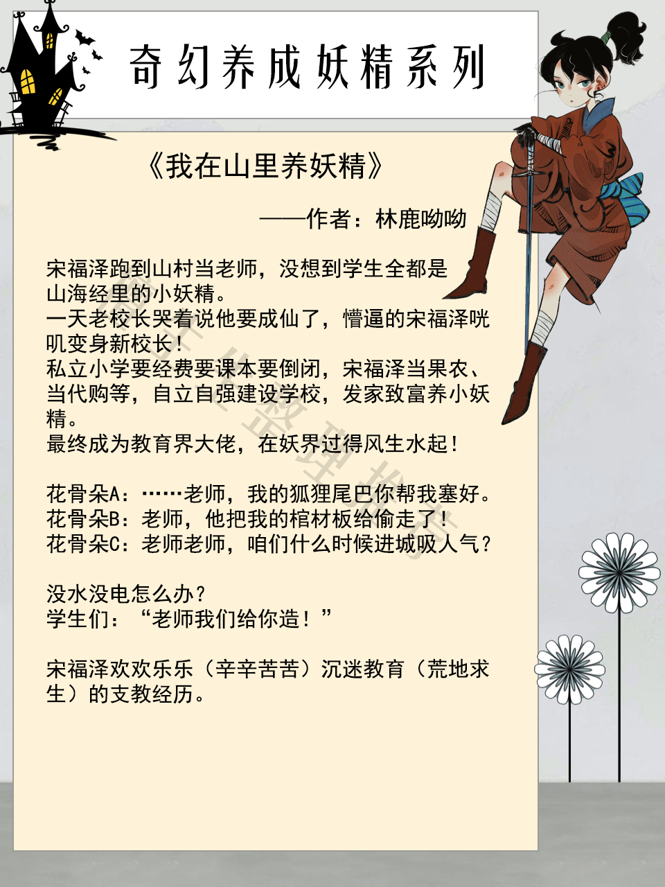 强推女主养妖精的奇幻文：女主她算命破案摆地摊，每天很拼依旧穷