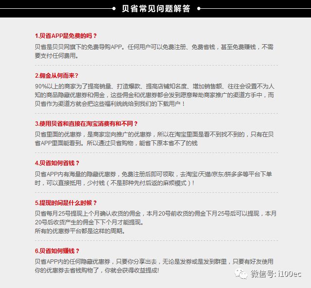 璐濊礉璐墿杩斿埄鏄湡鐨勫悧,璐濊礉鏃椾笅绀句氦鐢靛晢骞冲彴璐濅粨闈笘