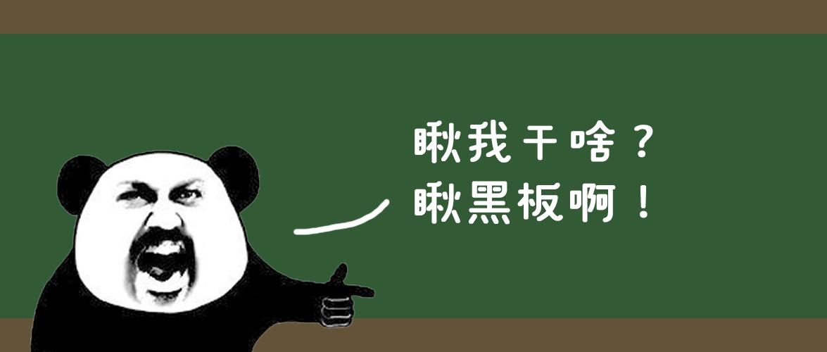 明明是绿板为啥叫黑板,为什么黑板都变成了绿色