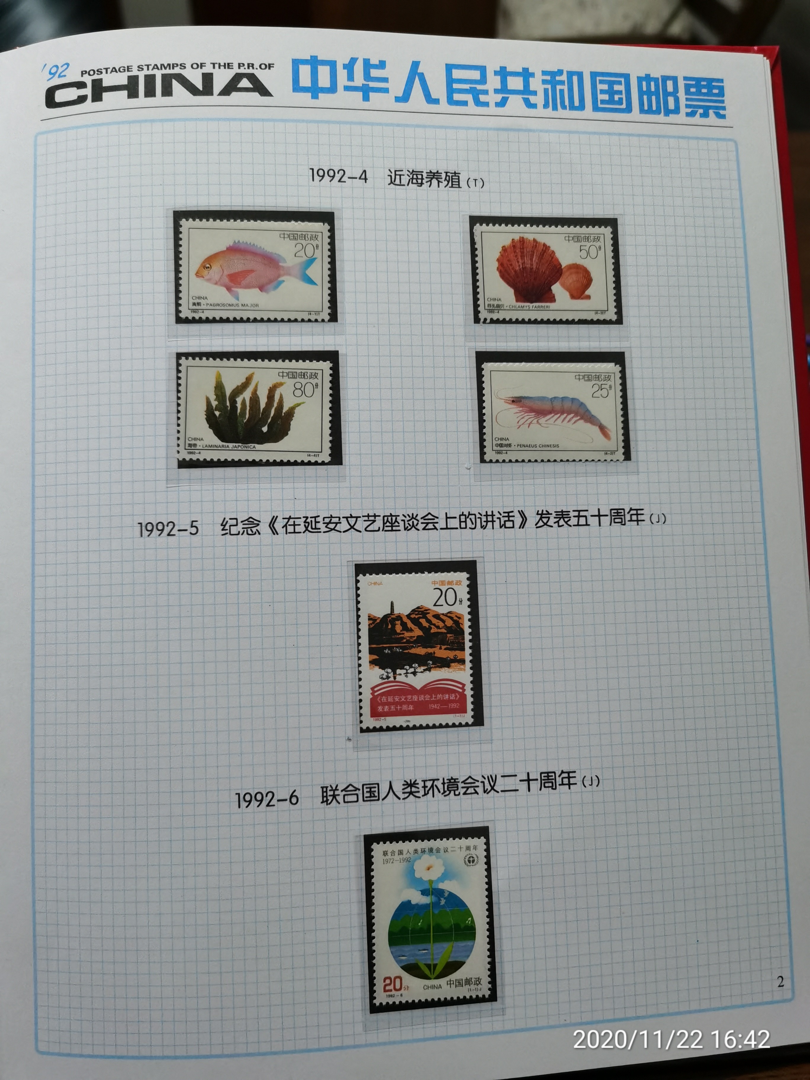 1992-1994邮票册价格,1985-1991年邮票年册