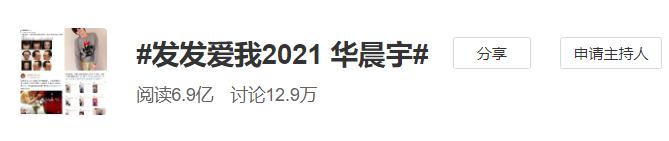 华晨宇澄清植发,华晨宇新闻植发