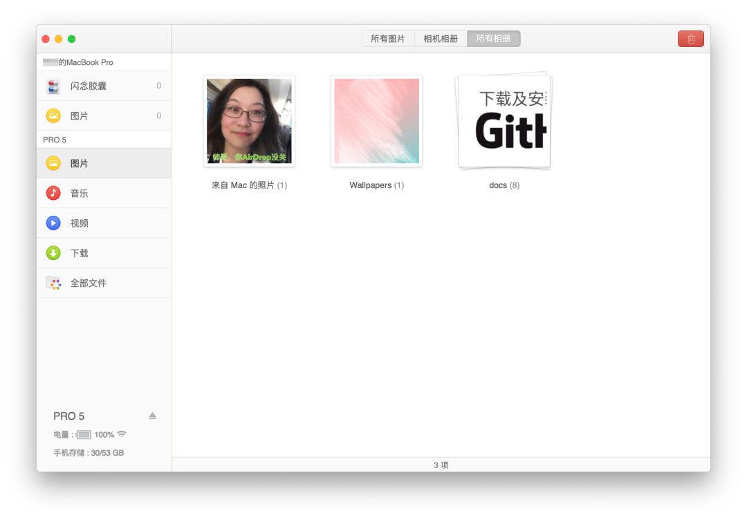 android和ios互传文件,ios和windows互传文件app