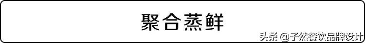 品牌升级|让我们重新认识一下⋯你好，我是子然！