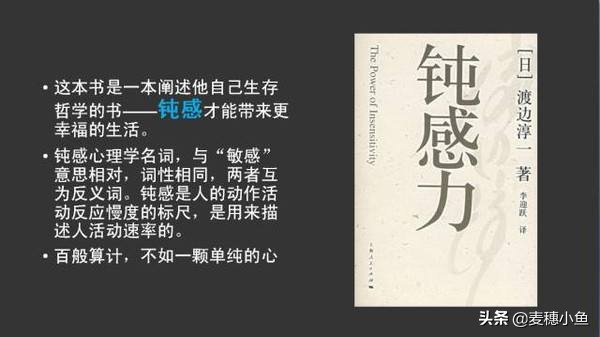 最好的生活是拥有钝感力,生活需要更多的钝感力