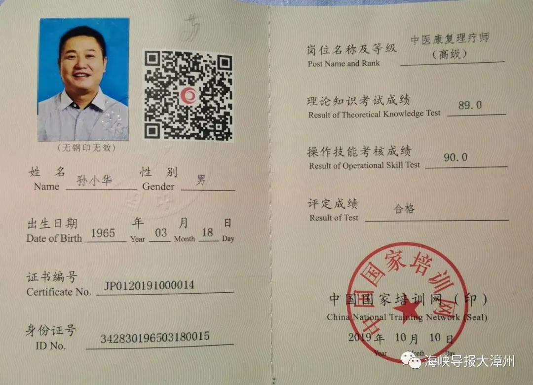 颈椎酸疼一夜睡不着？漳州市区这个康复中心医生说的治疗有道理，点看