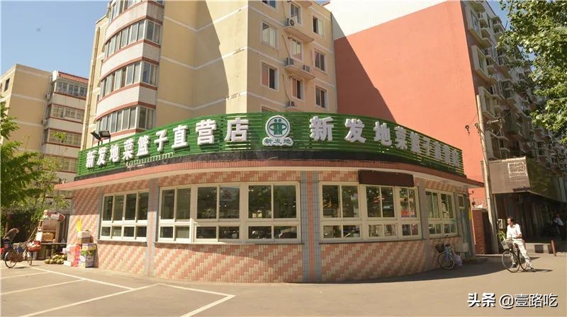 北京新发地前身,新发地历史