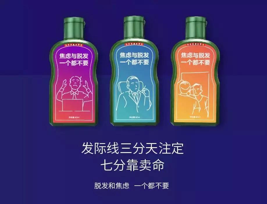 霸王洗发水推出新包装,霸王洗发水设计图片