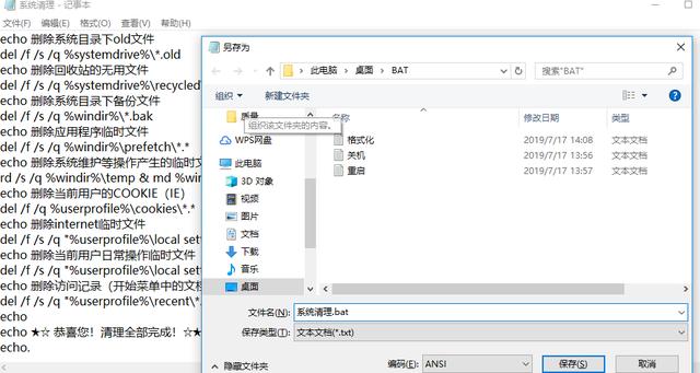 win10系统自带垃圾清理工具吗,win10电脑清理垃圾命令bat