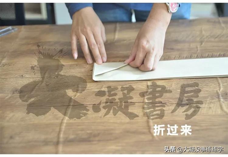 书法五级考级纸怎么折,书法比赛作品纸的折法