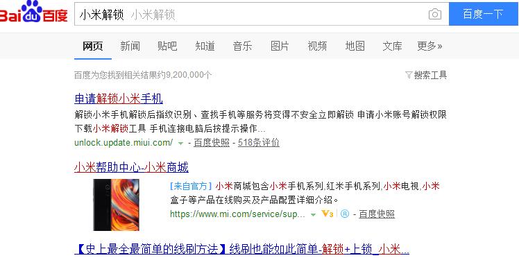 小米手机刷机教程最简单,小米9刷机最好用的系统