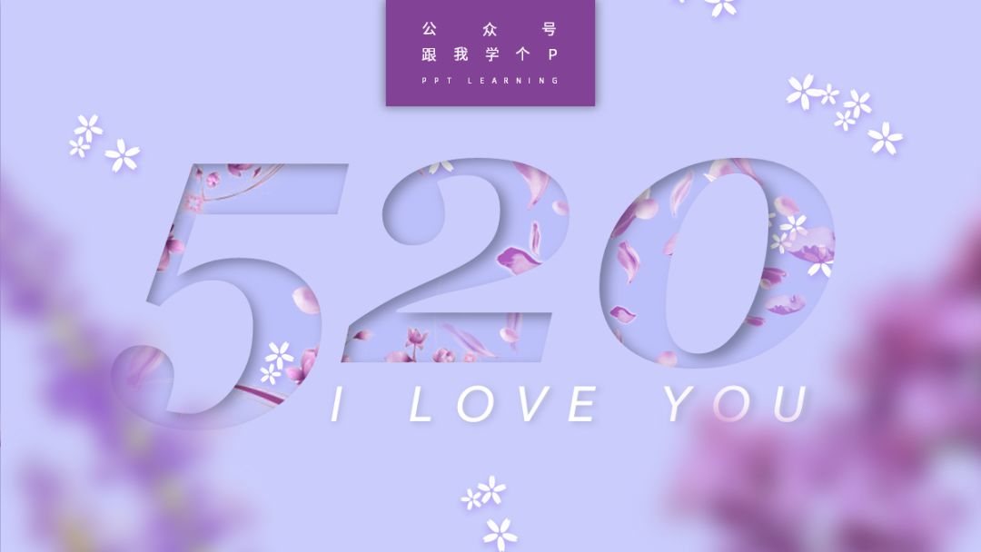 如何在ppt中呈现简单数字高级感,在ppt中如何将数字做得更漂亮