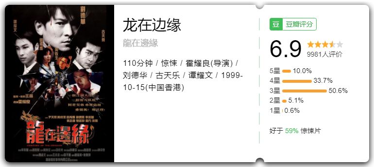 无间道这几部剧应该怎么看,无间道电影三部曲解析