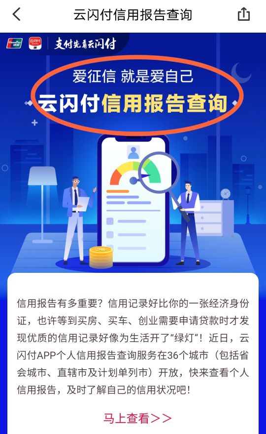 怎么知道你的征信有没有问题,个人征信怎么查有没有问题