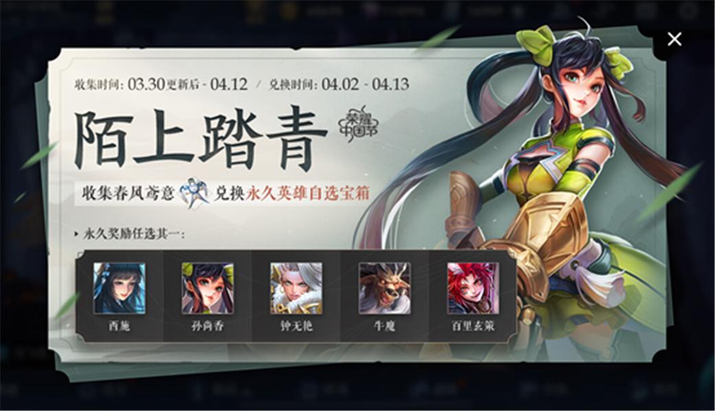 王者光荣3.30更新：赛末冲刺开启，新皮肤上线，碎片商店更新