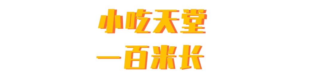 常营清真牛羊肉店,常营才是北京清真美食的天堂