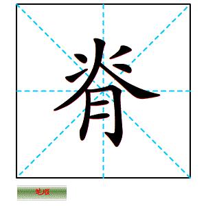 为孩子收藏小学语文顺口溜识汉字,小学生识汉字顺口溜100组