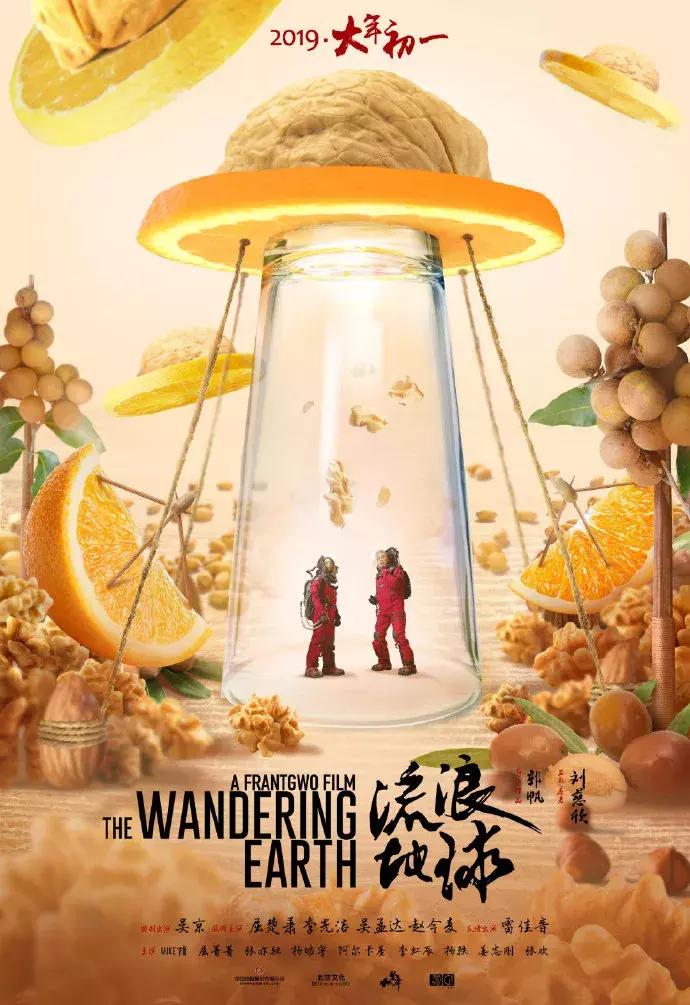 比流浪地球更科幻比现实更魔幻,流浪地球2新海报夏威夷城市