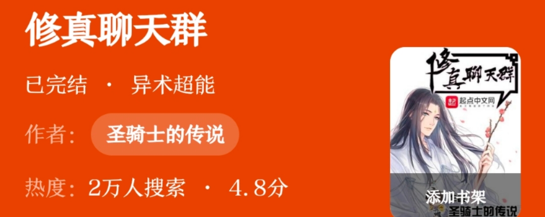 13经典小说玄幻，历史架空，风水相师，都市重生*场官**，异能