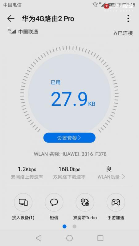 华为4g路由2pro测评,华为4g路由2体验评测