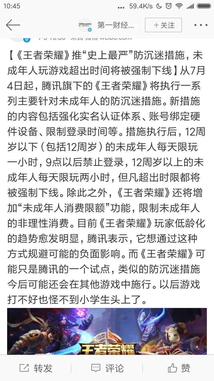 王者光荣对孩子的影响事件,王者光荣对孩子认知有什么影响